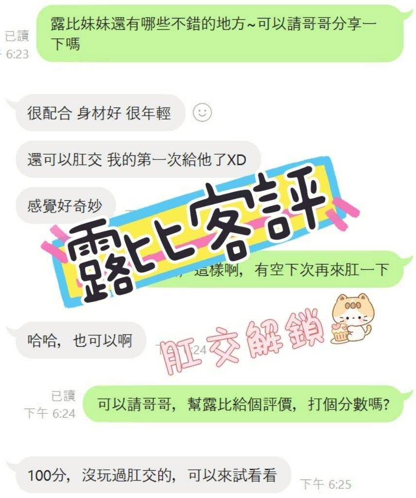 露比 (358812) - 圖片 3 - 泰妹 嘉義 - 美肯【專攻台南台中嘉義高雄】