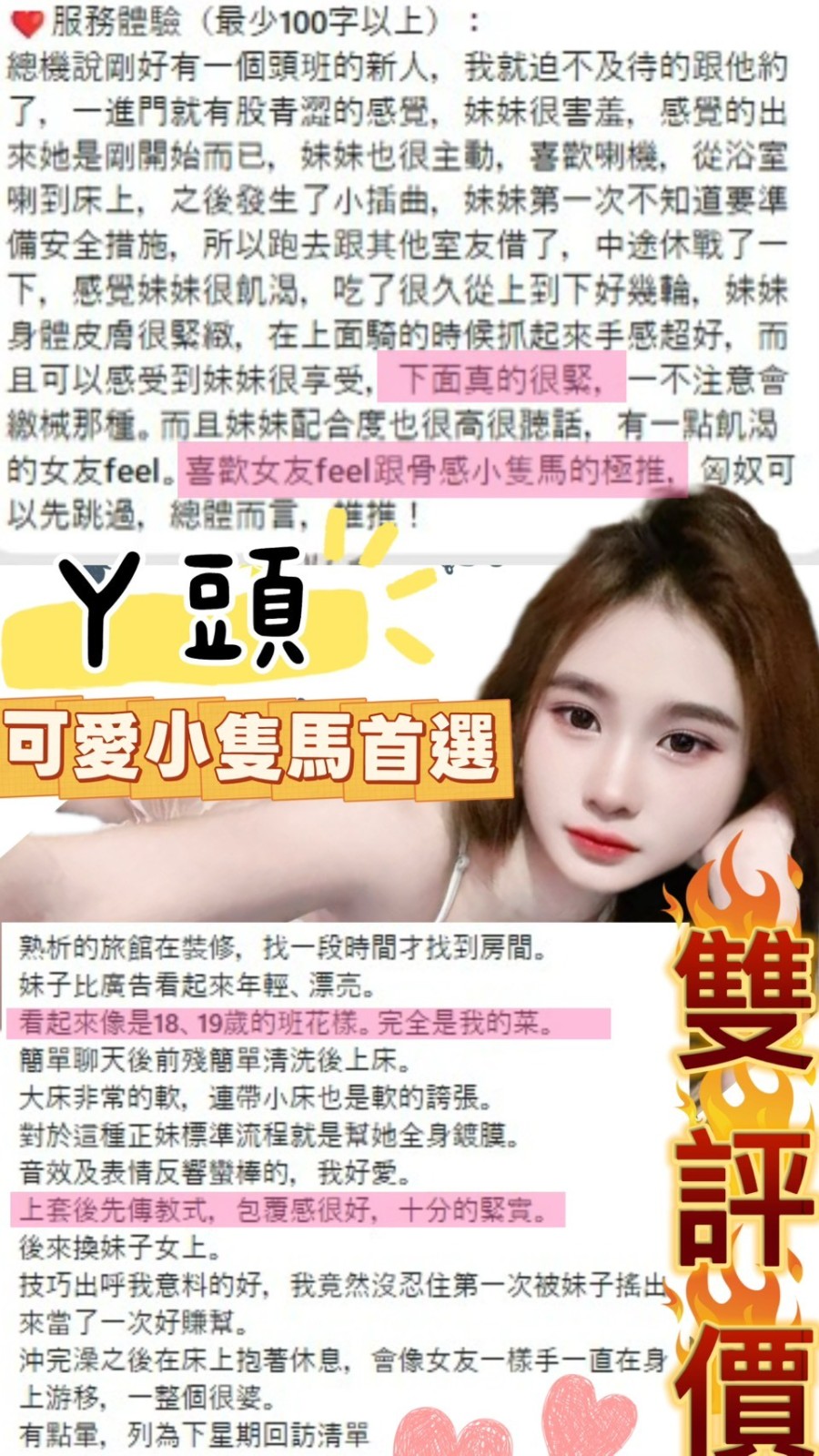丫頭 (359412) - 圖片 10 - 泰妹 台北 - 鳥頭牌