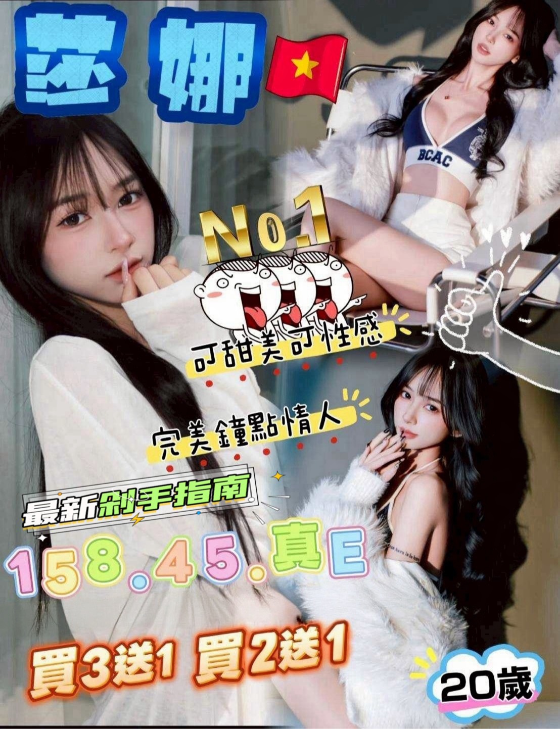 莎娜 (wth5u2cfsp) - 越南妹 彰化，20歲，E罩杯 - 好男人娛樂導航