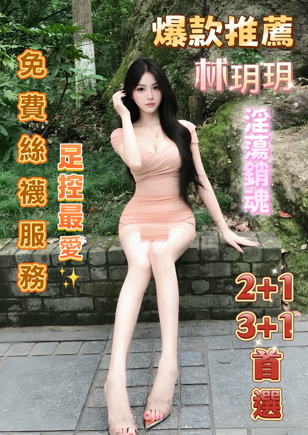 林玥玥 (PMP6WG22MN) - 圖片 4 - 馬來妹 嘉義 - 全省娛樂導航員