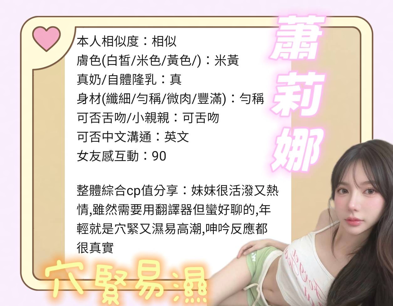 蕭莉娜 (FA4B9QK7DB) - 圖片 2 - 馬來妹 台南 - 莉亞舒壓館