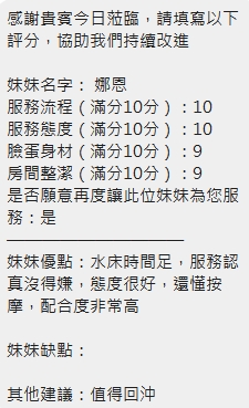 娜恩 (MJSN6X3WES) - 圖片 9 - 泰妹 新竹 - 秋香
