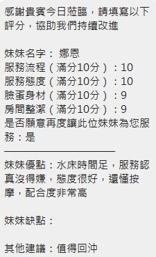 娜恩 (MJSN6X3WES) - 圖片 9 - 泰妹 新竹 - 熙熙（m31411)
