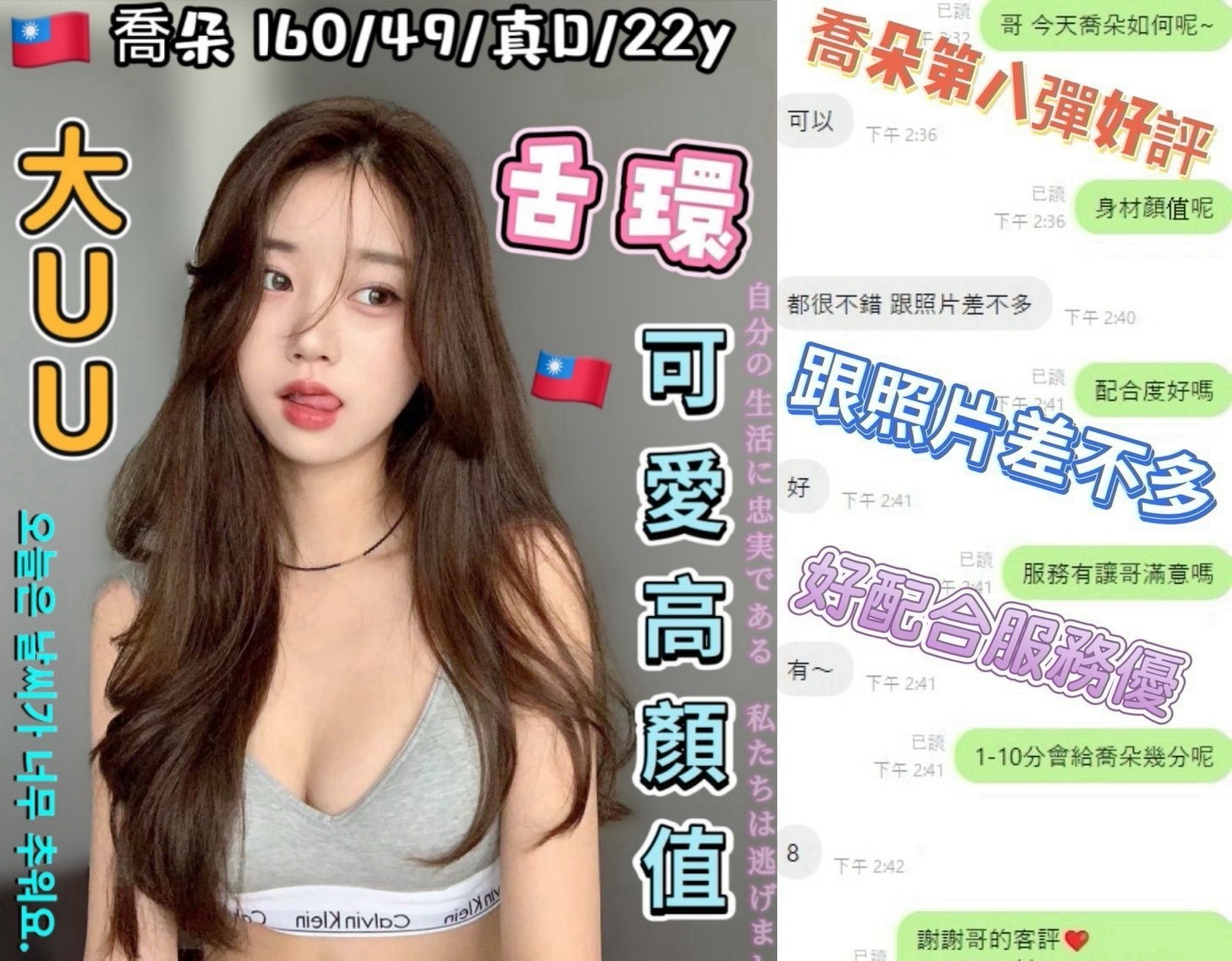 喬朵 (387472) - 圖片 10 - 台妹 台中 - 萌萌