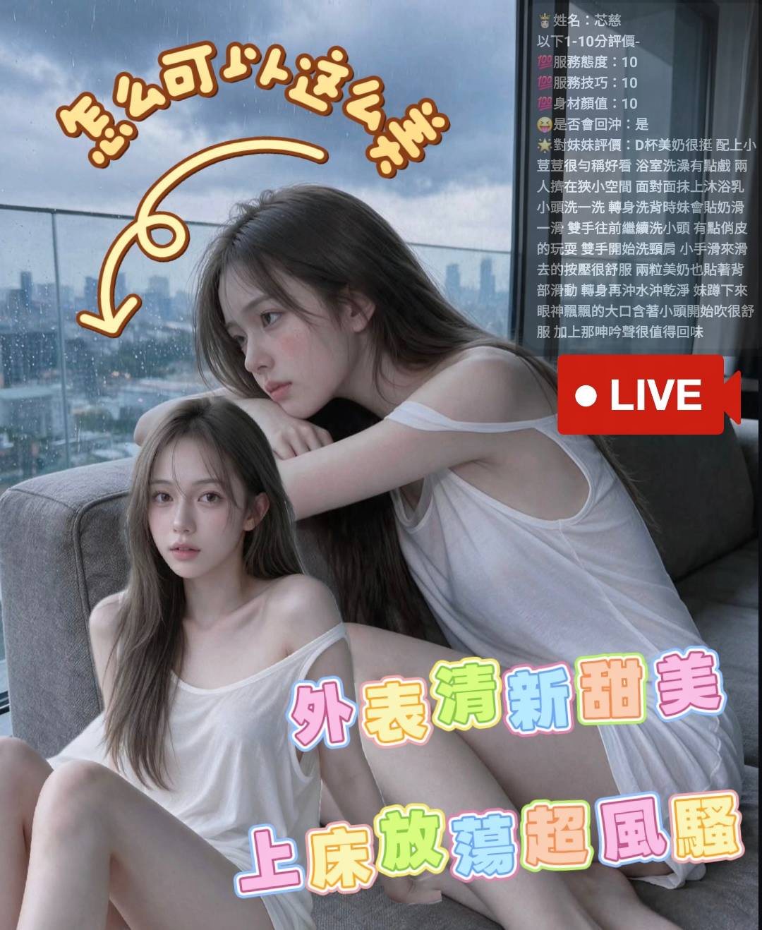 芯慈 (KFFY2HEF5H) - 圖片 4 - 馬來妹 雲林 - 🧸胡迪愛翠絲💋