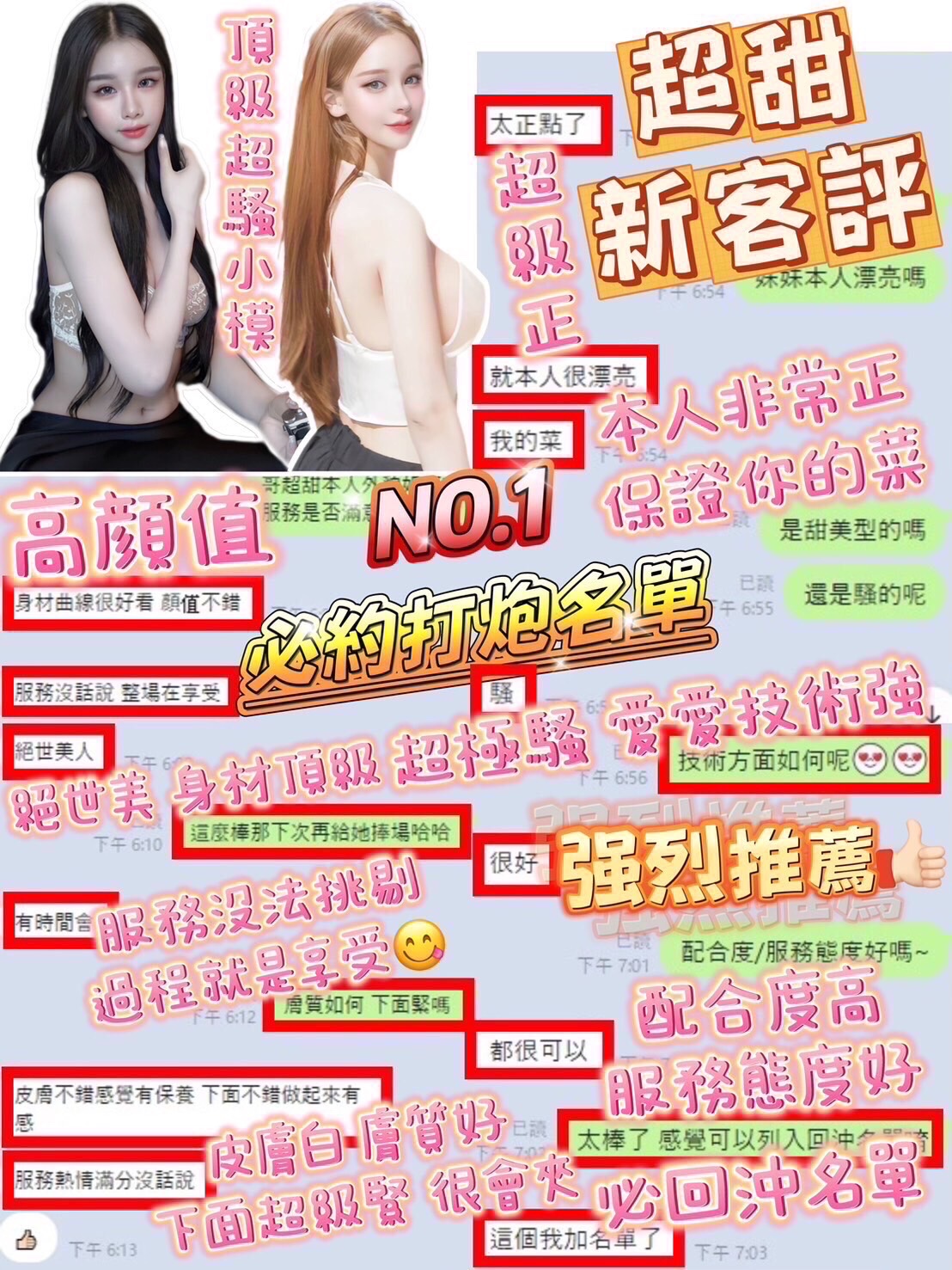 超甜 (287574) - 圖片 8 - 馬來妹 台中 - 展示用 定點茶/外約/外送茶