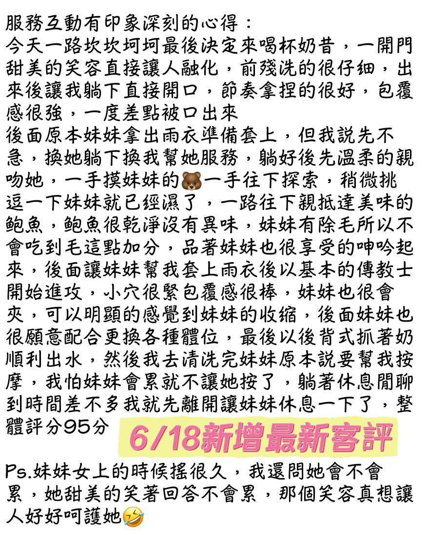 奶昔 (271459) - 圖片 12 - 馬來妹 台南 - 推薦碼491032專攻台南.嘉義.高雄.台中定點外約