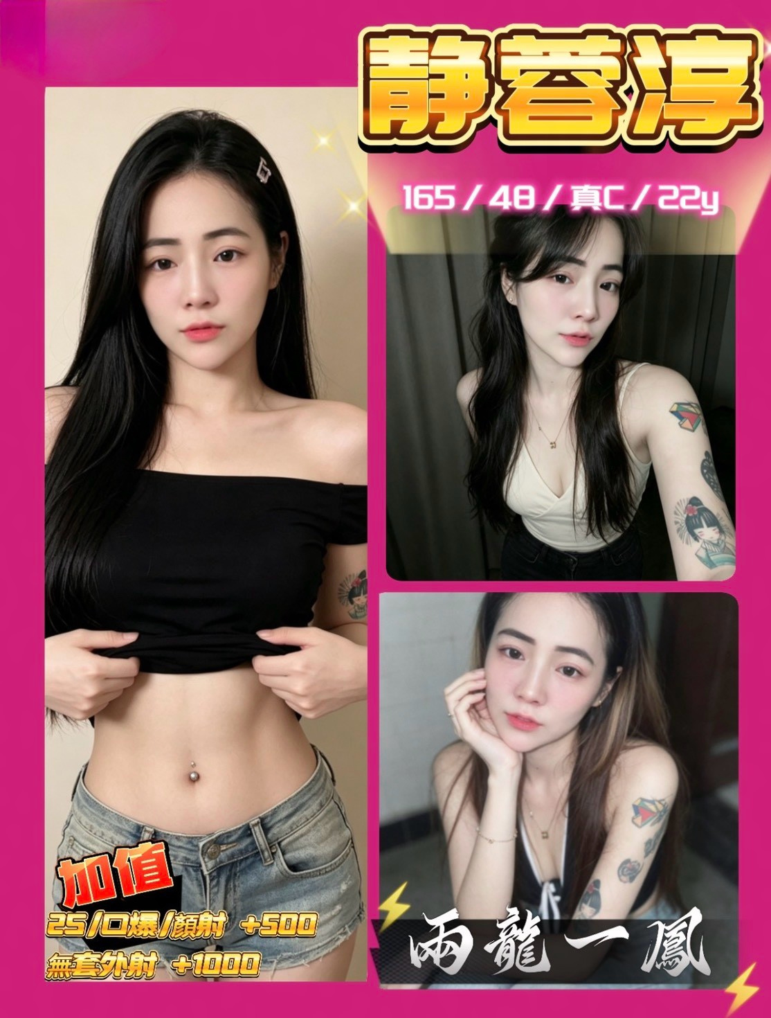 靜蓉淳 (dwuqtv7bzh) - 泰妹 新竹，22歲，C罩杯 - 桃色
