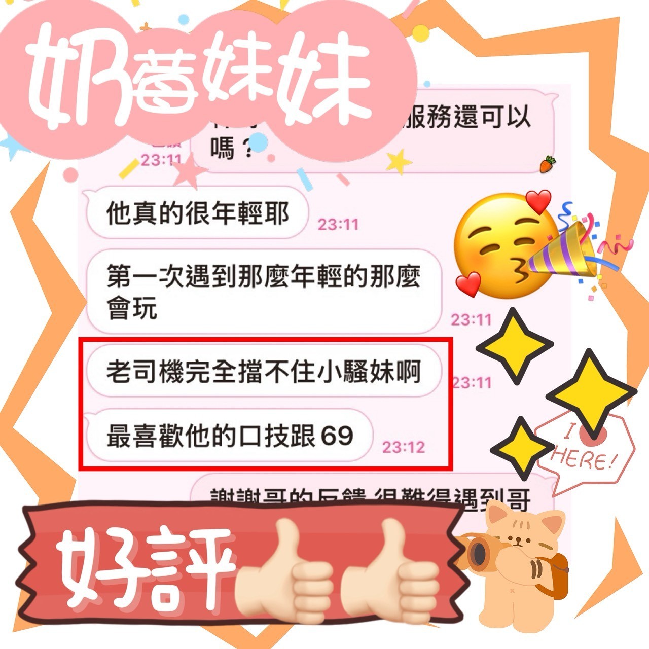 奶莓 (64H255DTD4) - 圖片 7 - 馬來妹 台中 - 美肯【專攻台南台中嘉義高雄】