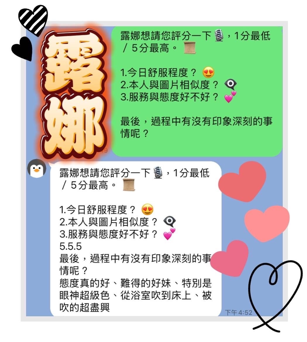 露娜 (397552) - 圖片 4 - 馬來妹 雲林 - 展示用 定點茶/外約/外送茶