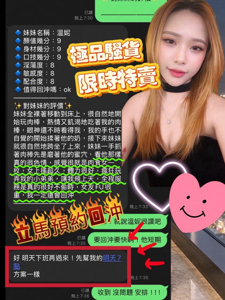 溫妮 (BU8BBHWBWZ) - 圖片 5 - 泰妹 雲林 - 美肯【專攻台南台中嘉義高雄】