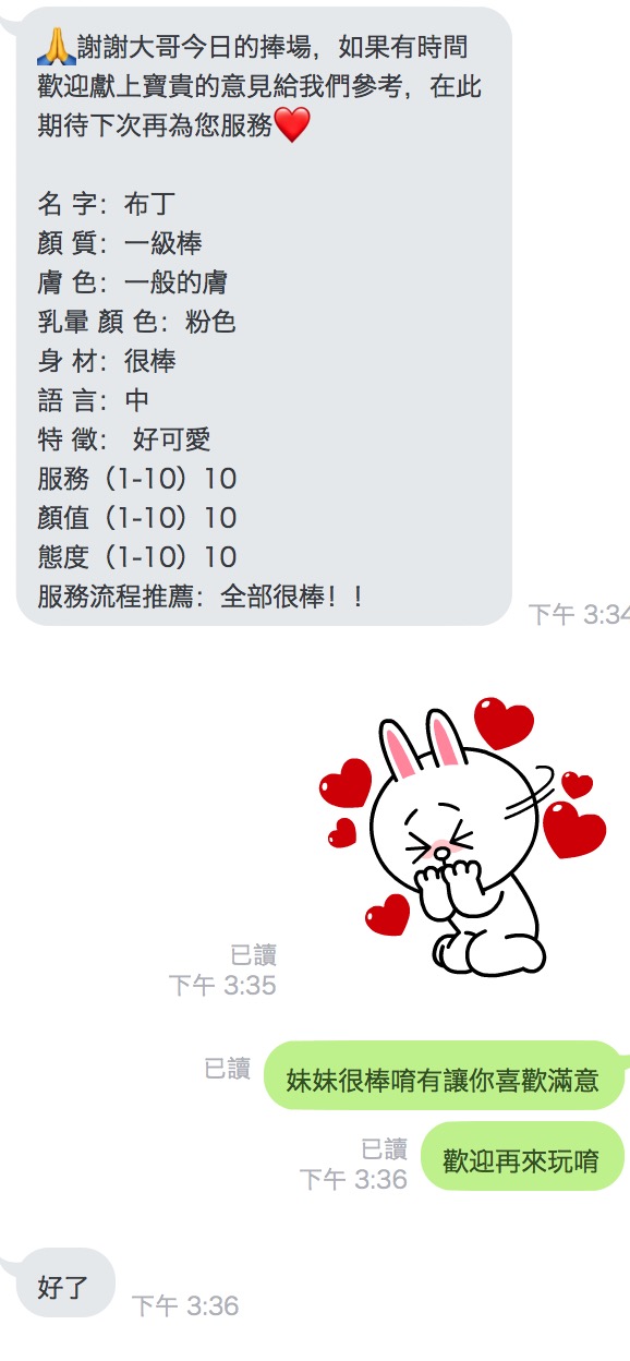 布丁 (X89QEFR3EJ) - 圖片 5 - 台妹 桃園 - 全省外約定點