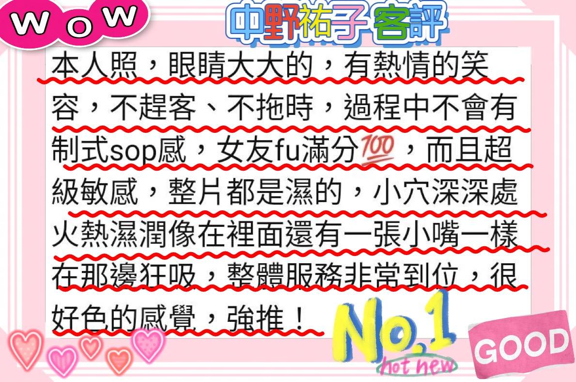 中野祐子 (4Y7XZCVQGZ) - 圖片 6 - 日本妹 高雄 - 小資轉運站