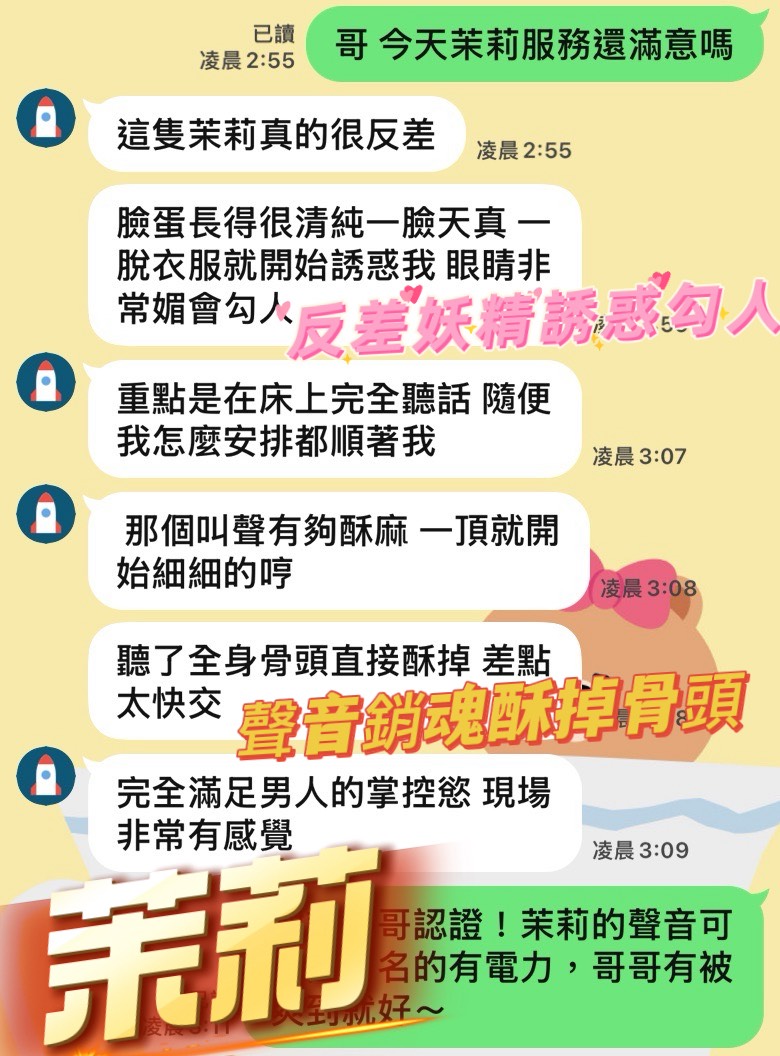 茉莉 (C6GC9YXG7E) - 圖片 4 - 馬來妹 台中 - 晨曦