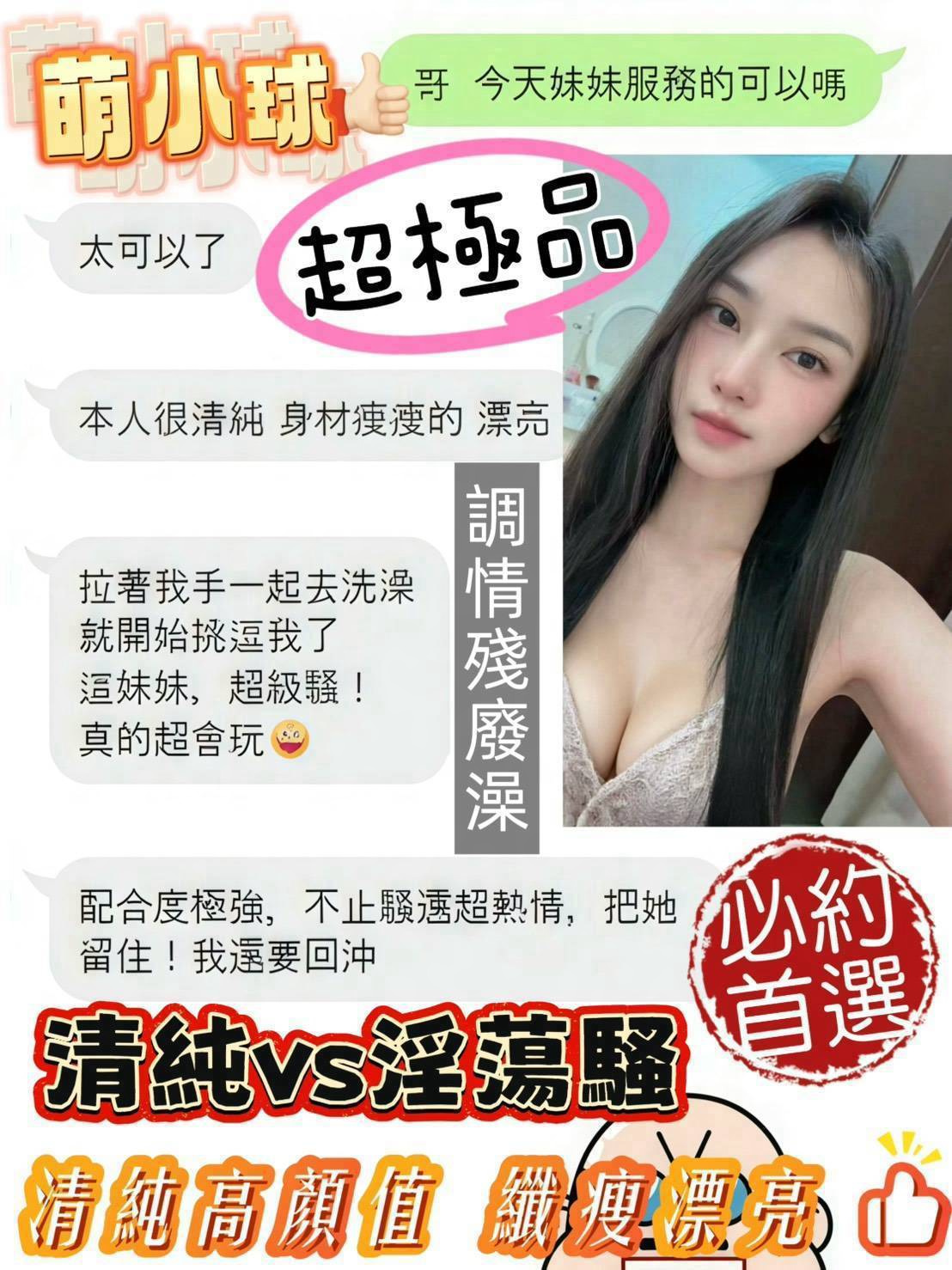 萌小球 (395172) - 圖片 5 - 馬來妹 台南 - 絕色網