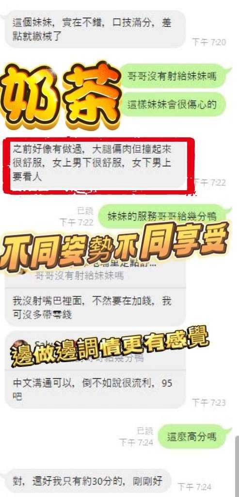 奶茶 (263697) - 圖片 3 - 馬來妹 彰化 - 展示用 定點茶/外約/外送茶