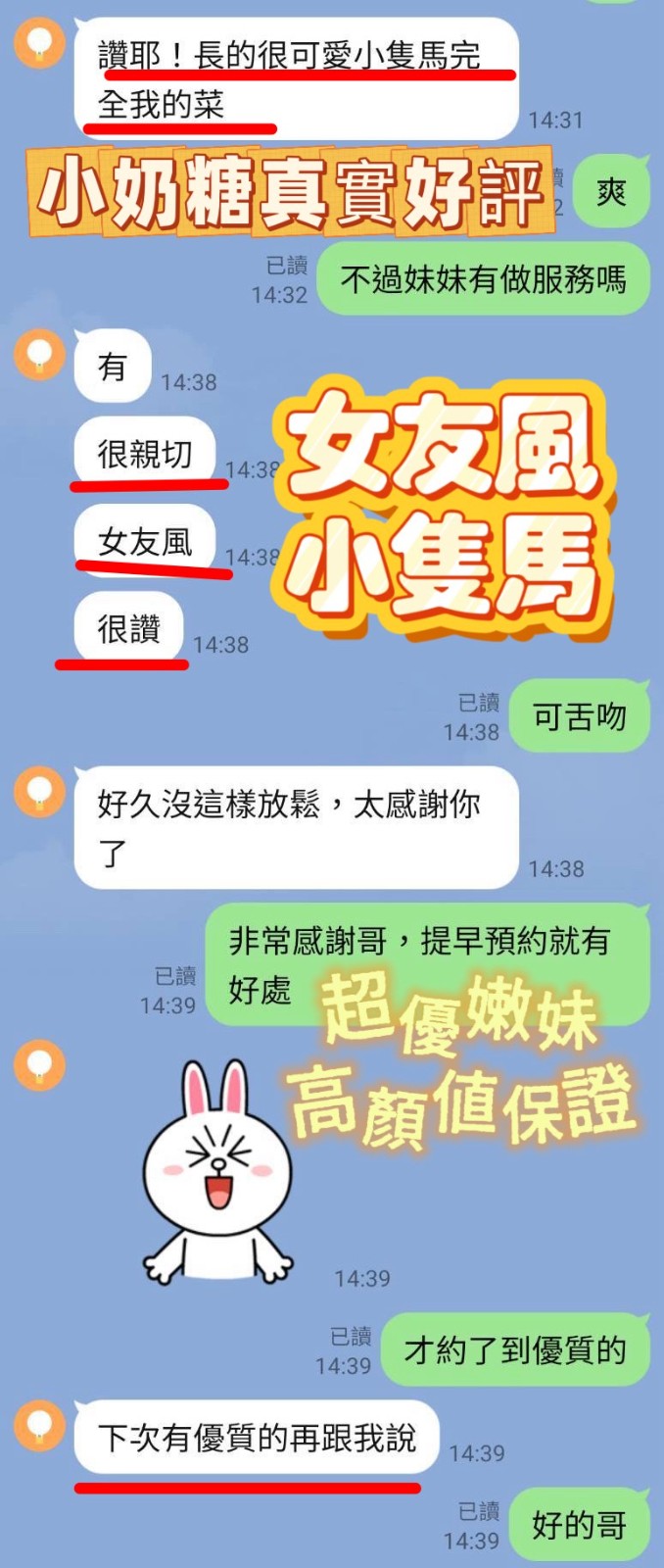 小奶糖 (331554) - 圖片 8 - 越南妹 新竹 - AV女優 i7Di約妹外送茶