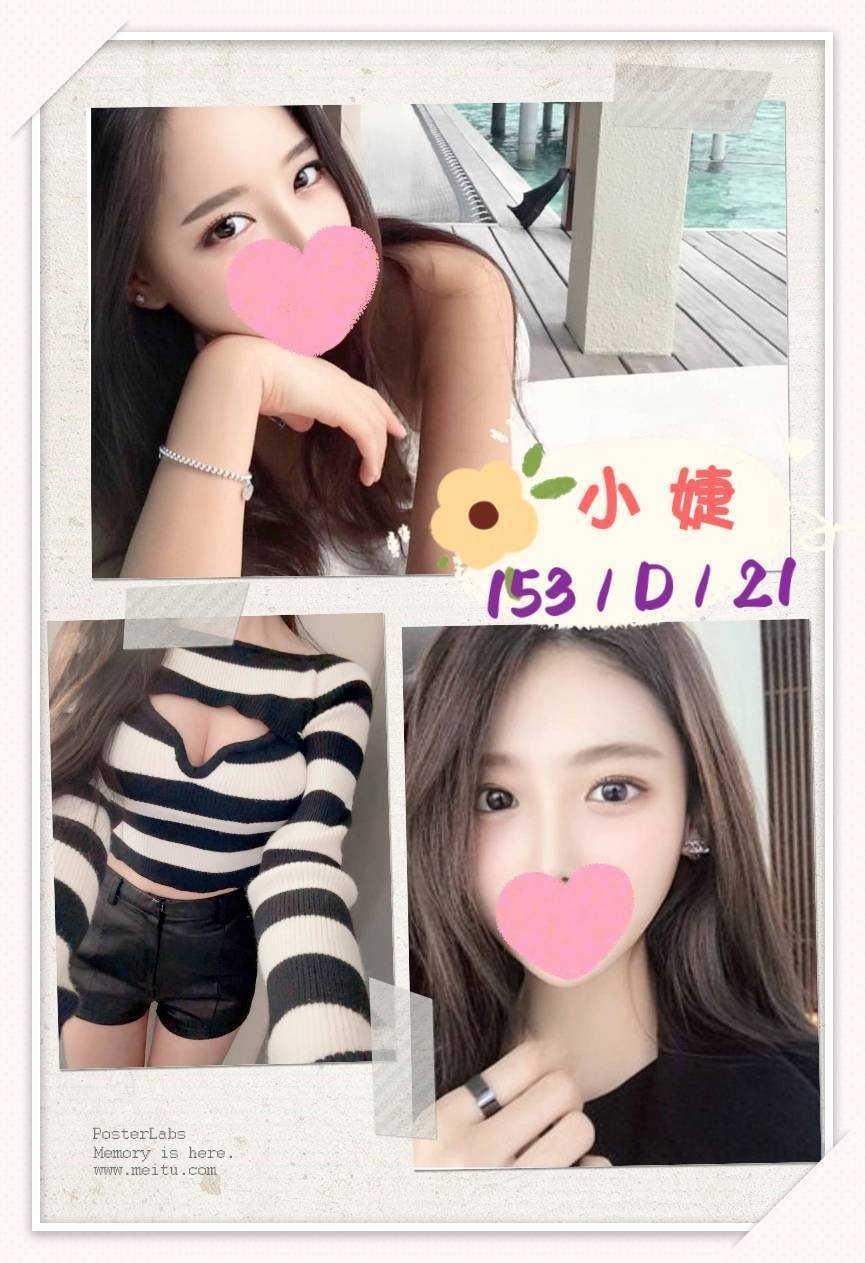 小婕 (370705) - 台妹 台北，21歲，D罩杯 - 新竹花花公主水床全台直營專區