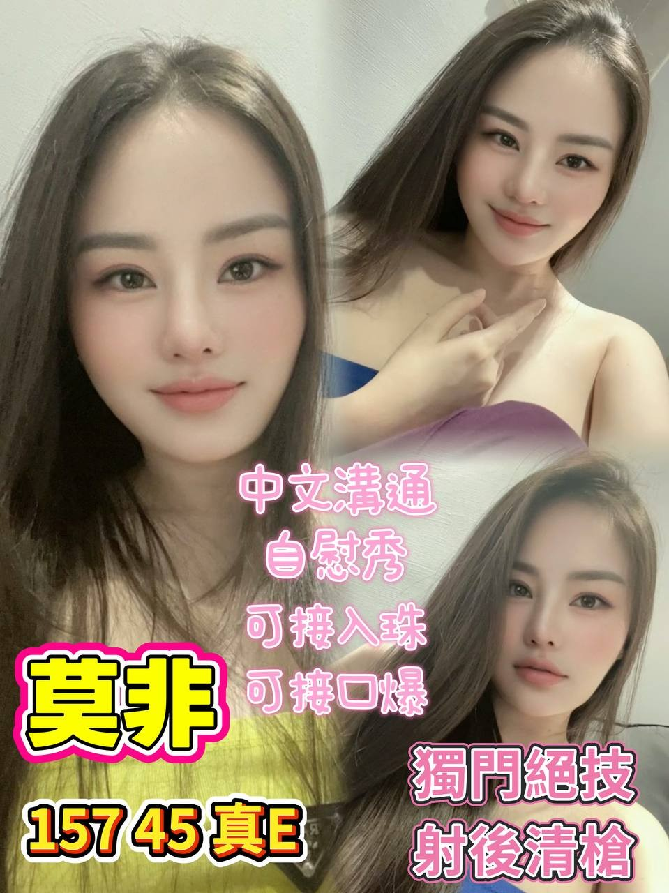 龜山區D莫非 (393788) - 圖片 1 - 越南妹 桃園 - 婗婗專業定點