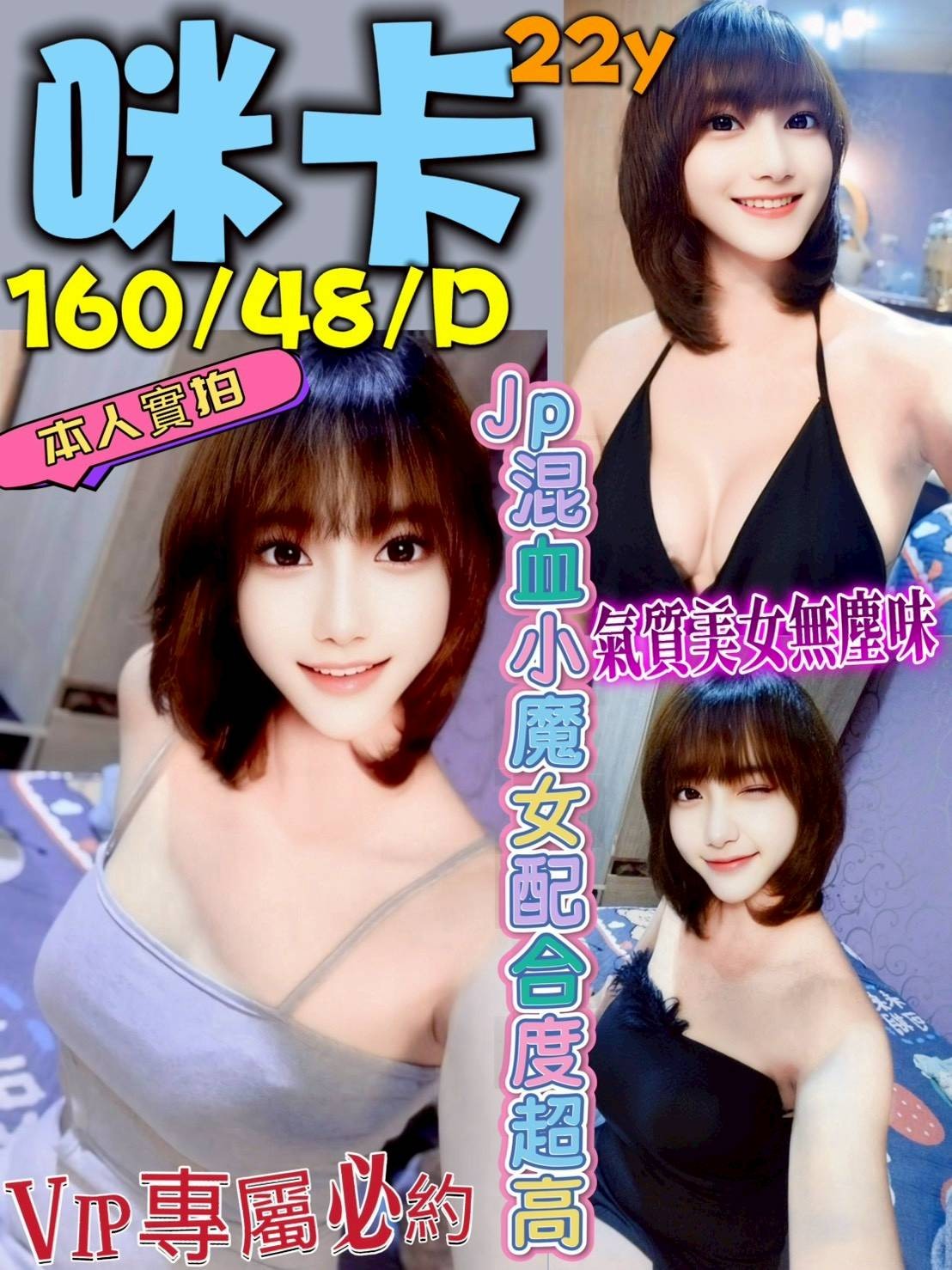 咪卡 (394239) - 泰妹 台中，22歲，D罩杯 - 展示用 定點茶/外約/外送茶
