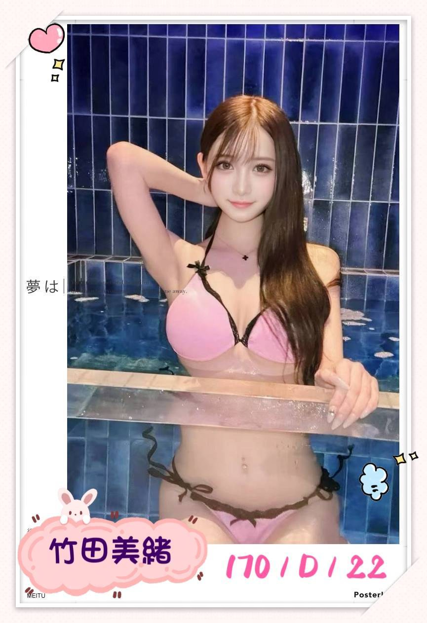 竹田美緒 (7A4KQ2KU8N) - 圖片 3 - 日本妹 台北 - 桑拿泡泡浴