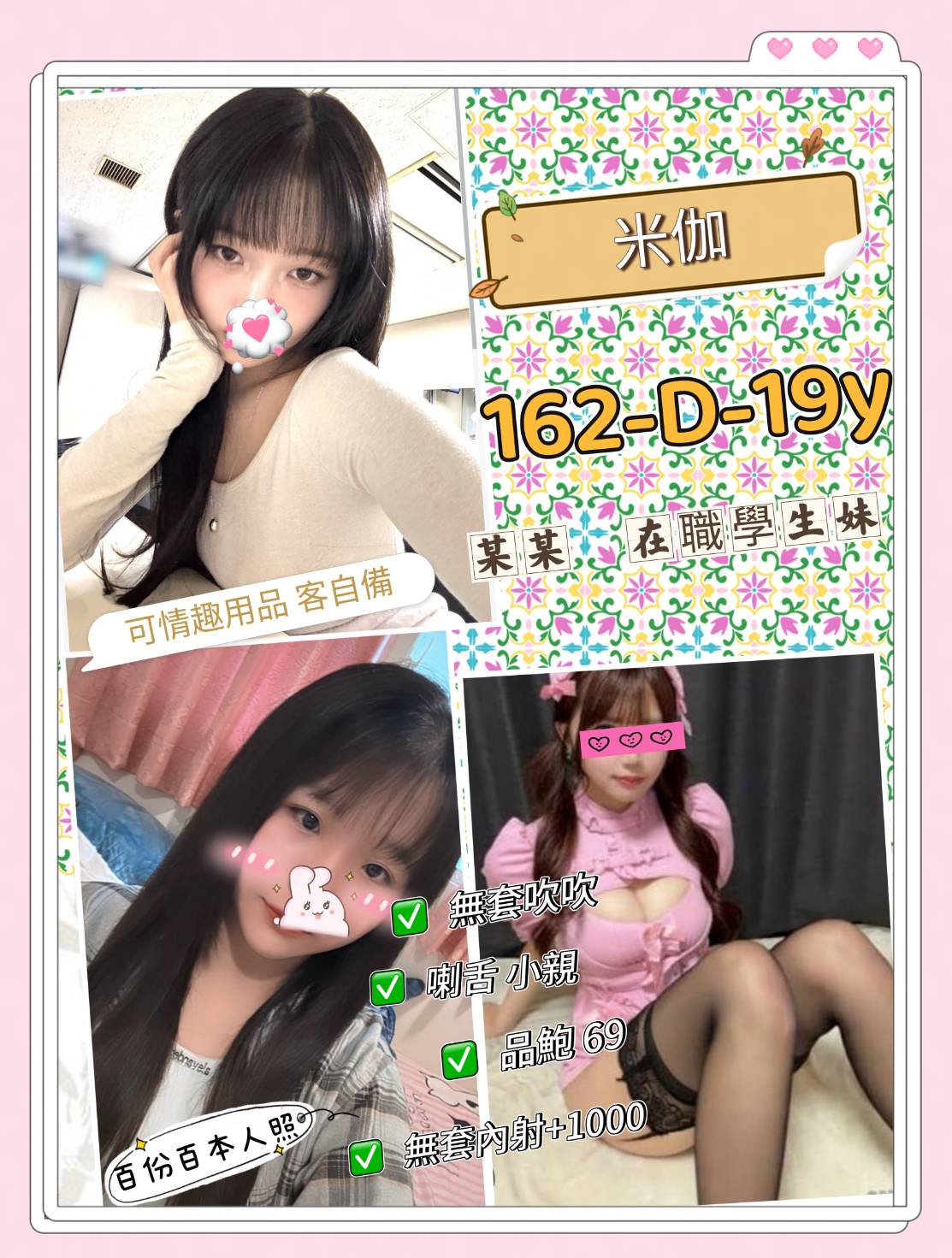 米伽 (ABHH4EWRSE) - 圖片 1 - 台妹 台北 - admin