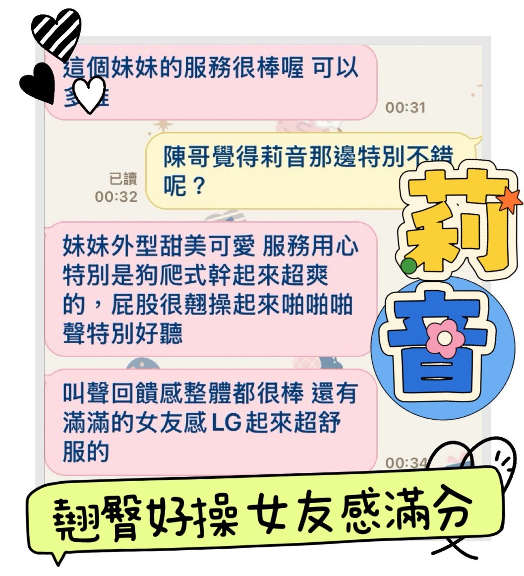 莉音 (394368) - 圖片 8 - 馬來妹 高雄 - 18禁/優質定點外約俱樂部