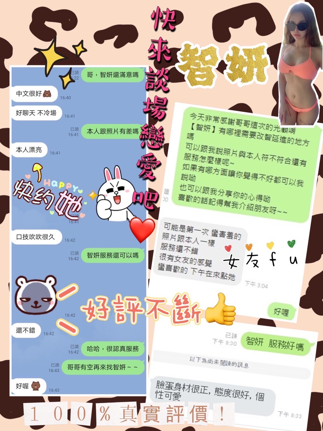 智妍 (ZCZ96RKPKY) - 圖片 3 - 越南妹 桃園 - 💕全省派車💕定點外約通通有🌟