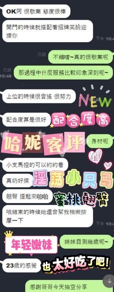 哈妮 (380938) - 圖片 8 - 馬來妹 台中 - 展示用 定點茶/外約/外送茶