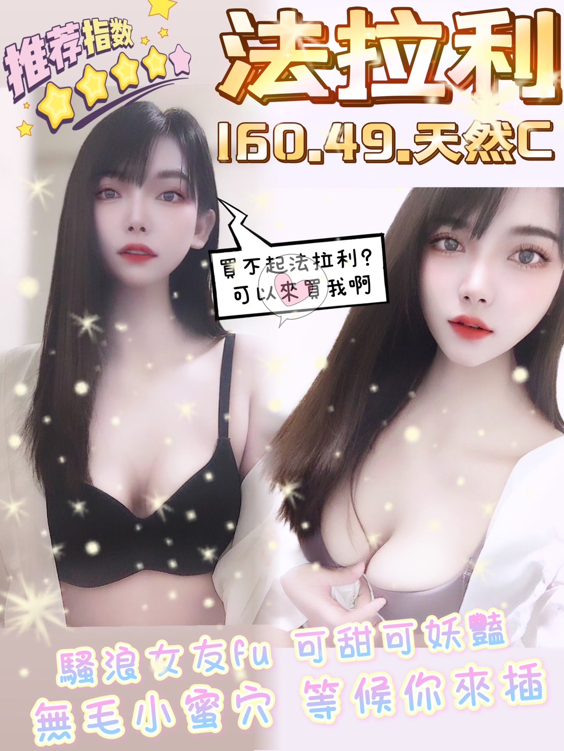 法拉利 (DJH2WU392K) - 圖片 1 - 泰妹 桃園 - 17Love約會舒壓館