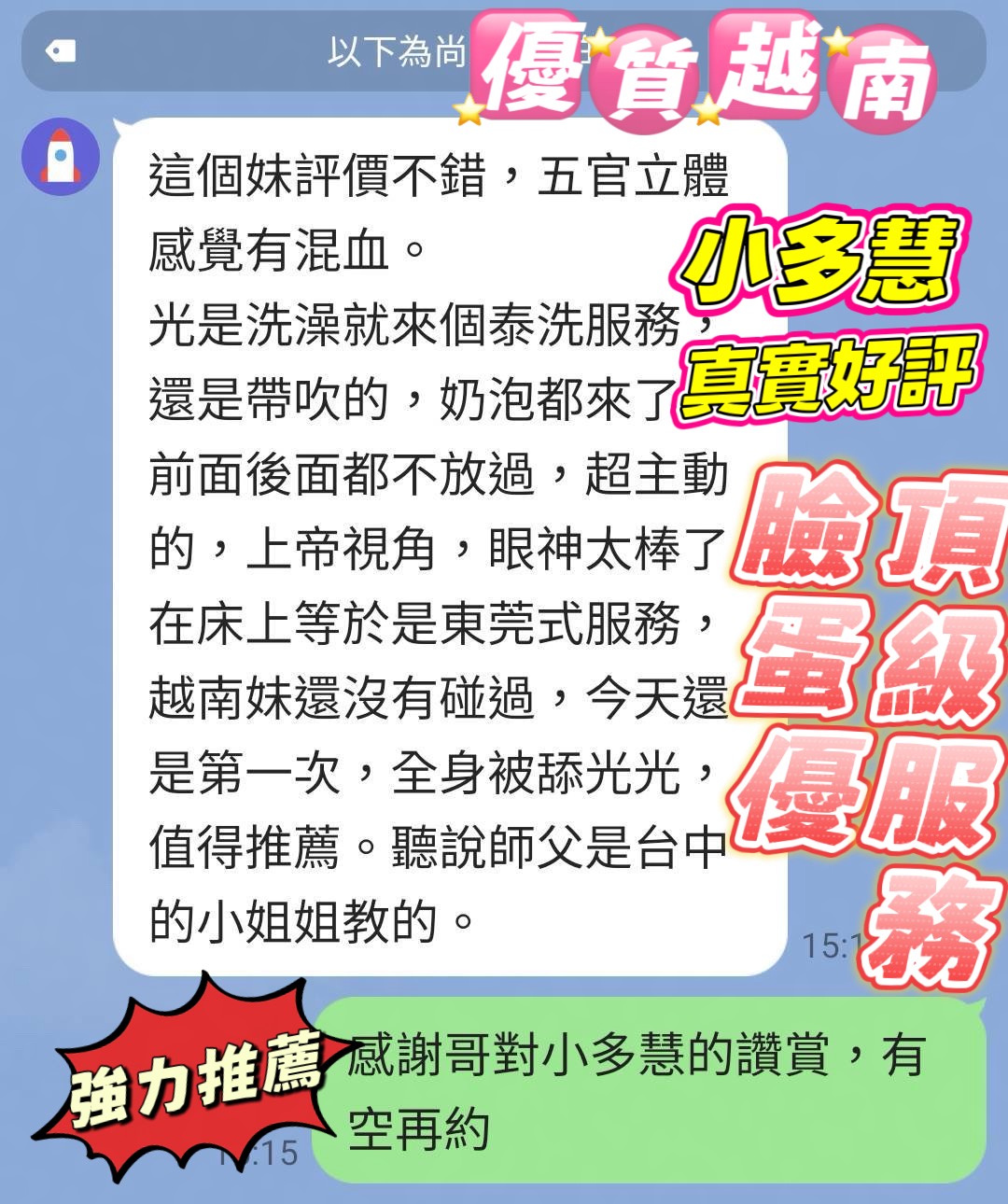 小多慧 (D8Q3438KWH) - 圖片 6 - 越南妹 新竹 - 艾莉絲