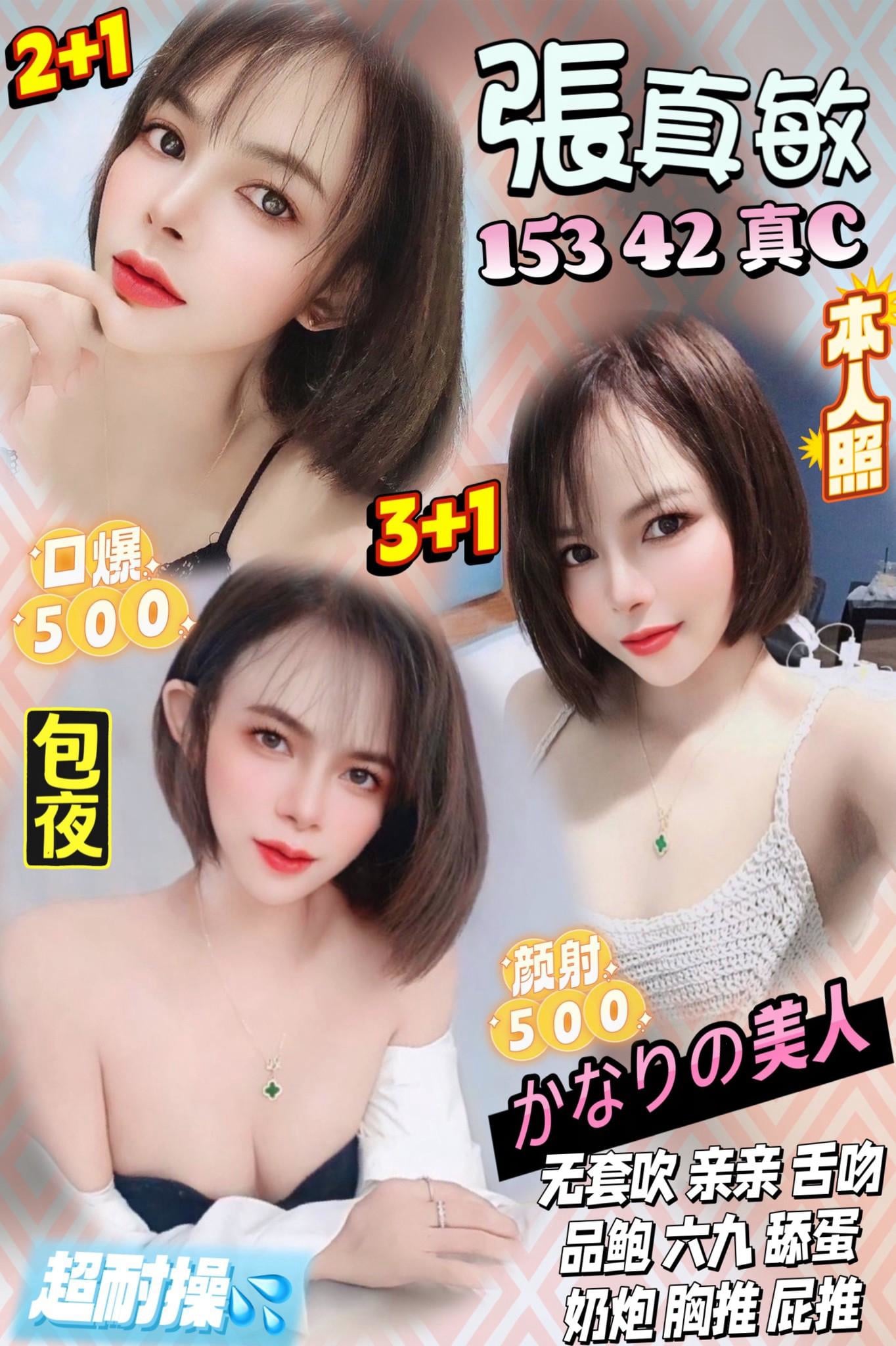 張真敏 (XGXSUV42VF) - 圖片 1 - 泰妹 桃園 - 三姨嬤ღღღ