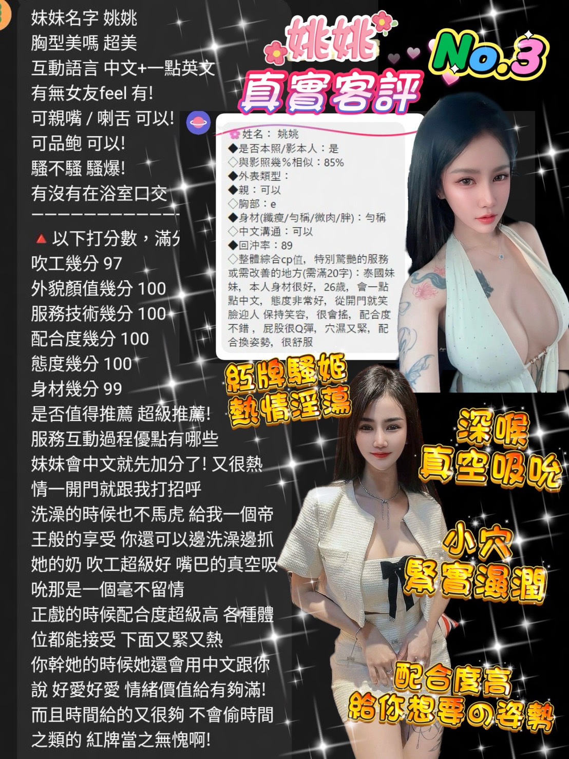姚姚 (552RXW5GR3) - 圖片 5 - 泰妹 台北 - 忍者聯軍