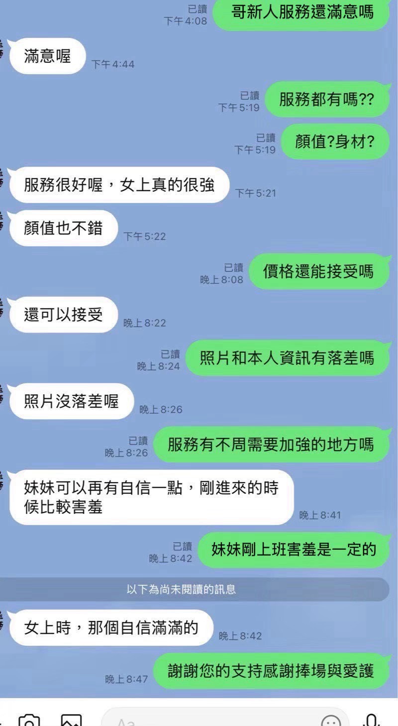 泱泱 (RCBASN6BM6) - 圖片 4 - 台妹 台中 - 8月約妹:XT77❤️嚴選小喬❤️全省好茶第一
