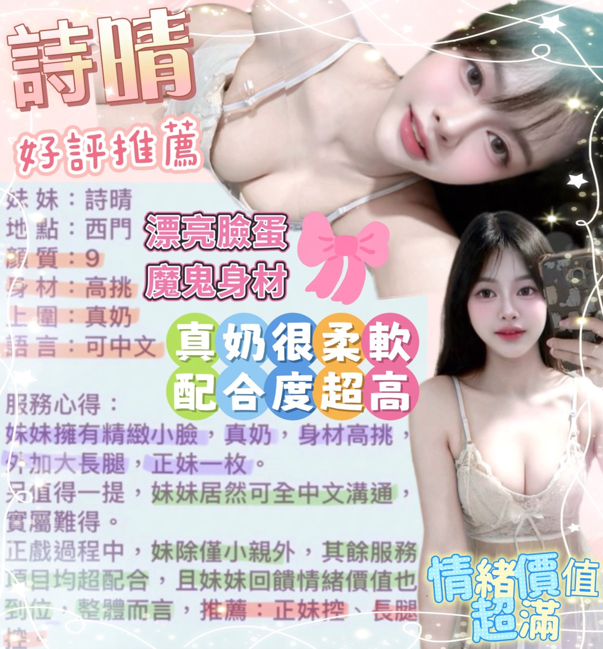 詩晴 (2S89UN9FT9) - 圖片 2 - 馬來妹 台北 - 緣