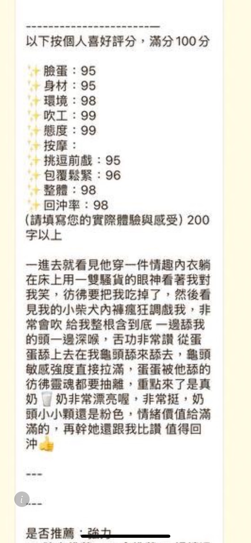 露璐 (MFV6ZQQB2C) - 圖片 6 - 越南妹 高雄 - 模板7