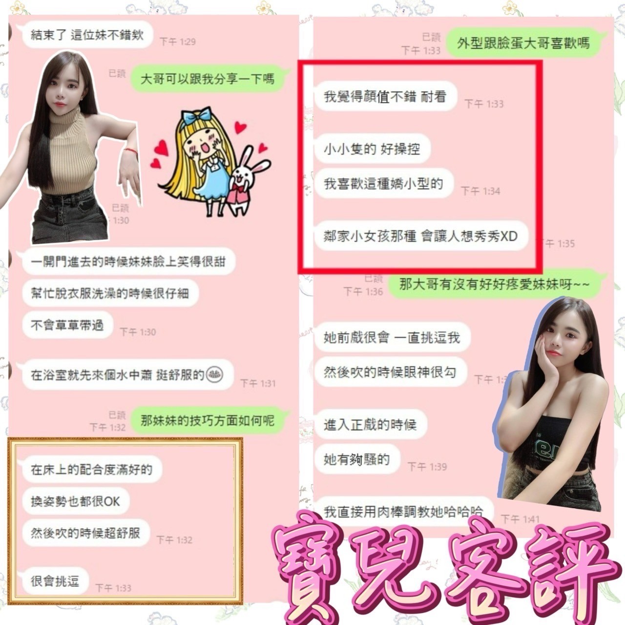 寶兒 (304435) - 圖片 7 - 馬來妹 台南 - 展示用 定點茶/外約/外送茶
