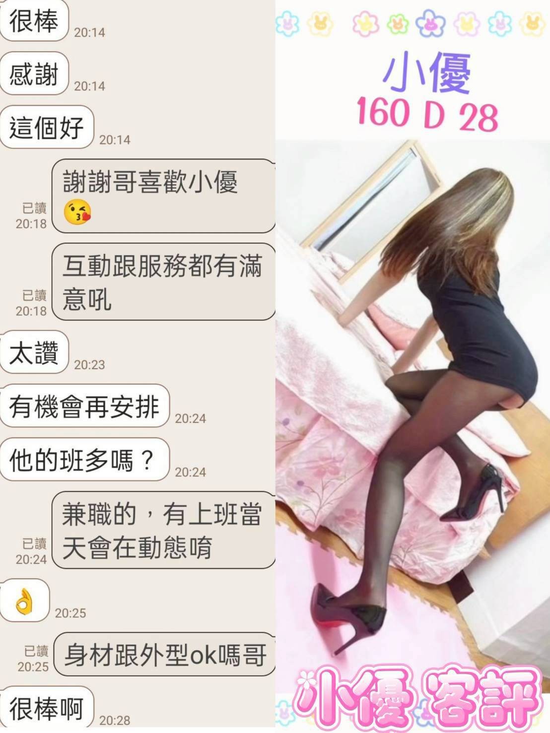 小優 (348694) - 圖片 4 - 台妹 台北 - 私觸外約