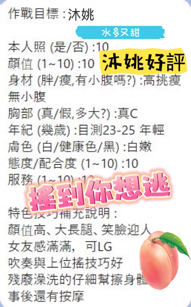 沐姚 (KGDJTRYP5D) - 圖片 4 - 馬來妹 台中 - 全省 定點