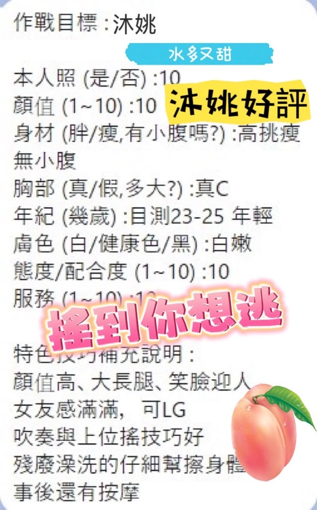 沐姚 (KGDJTRYP5D) - 圖片 5 - 馬來妹 台中 - 喝好茶 定點/外約 VIP