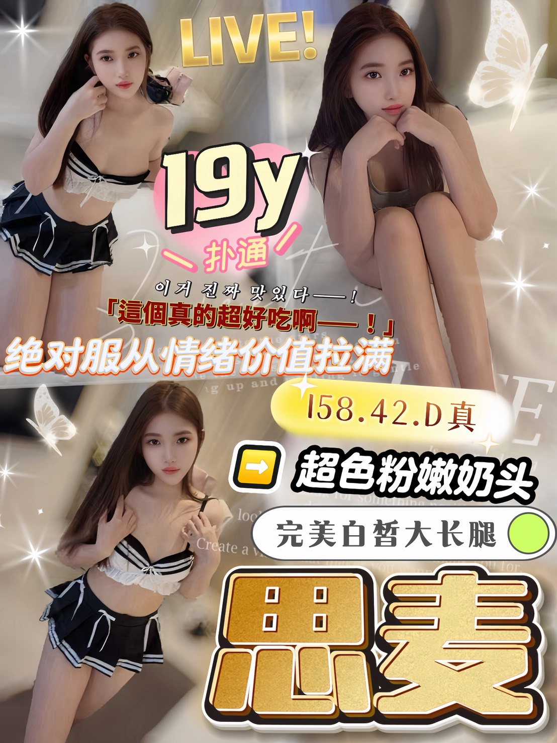 思麥 (389815) - 越南妹 台中，19歲，D罩杯 - 展示用 定點茶/外約/外送茶