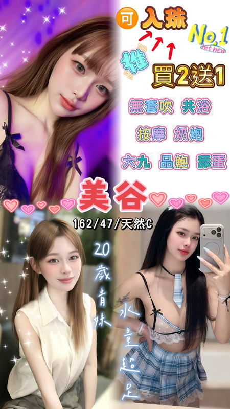 美谷