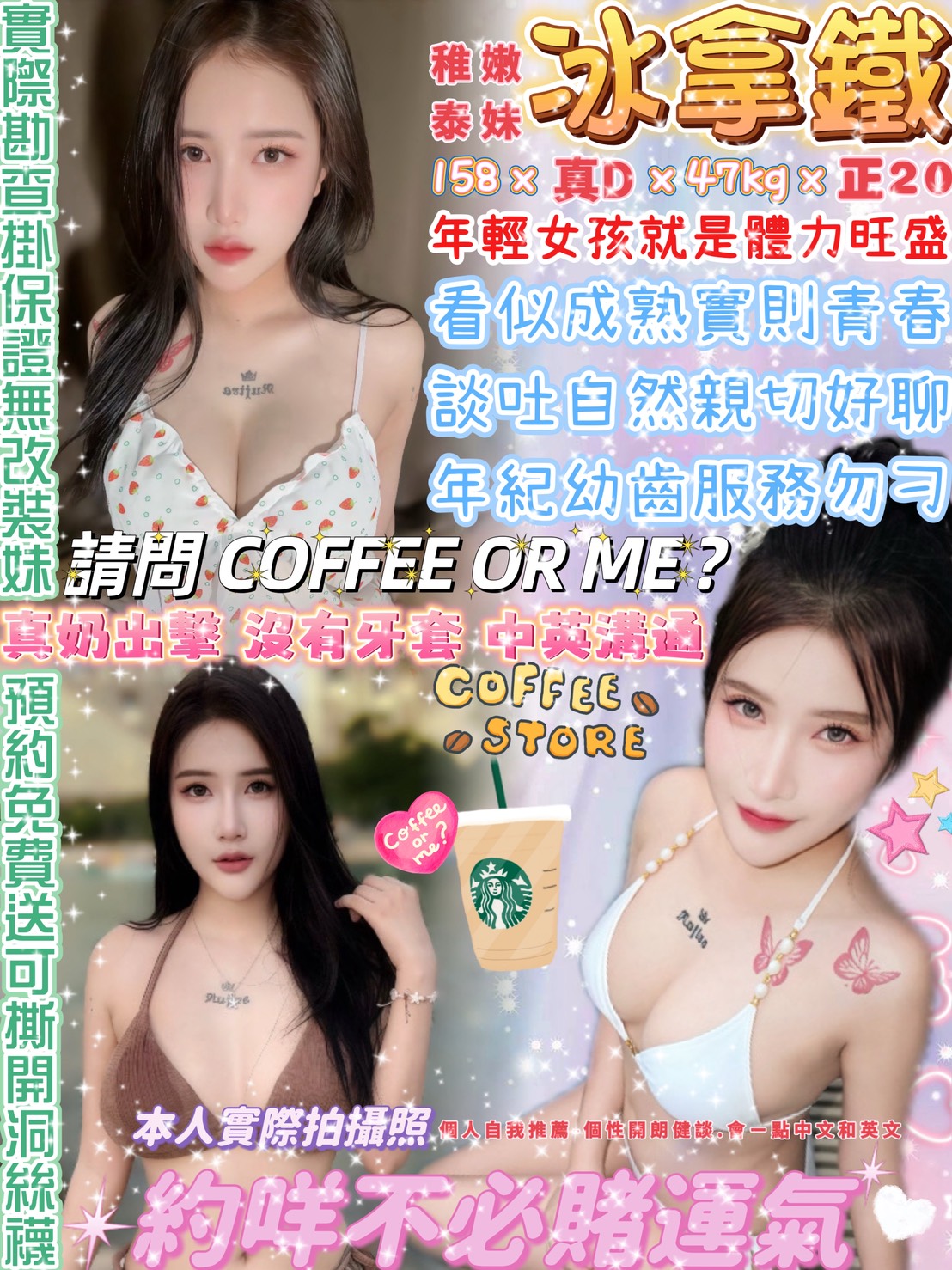 冰拿鐵 (uh346ntkhb) - 泰妹 台北，20歲，D罩杯 - F9紓壓會館