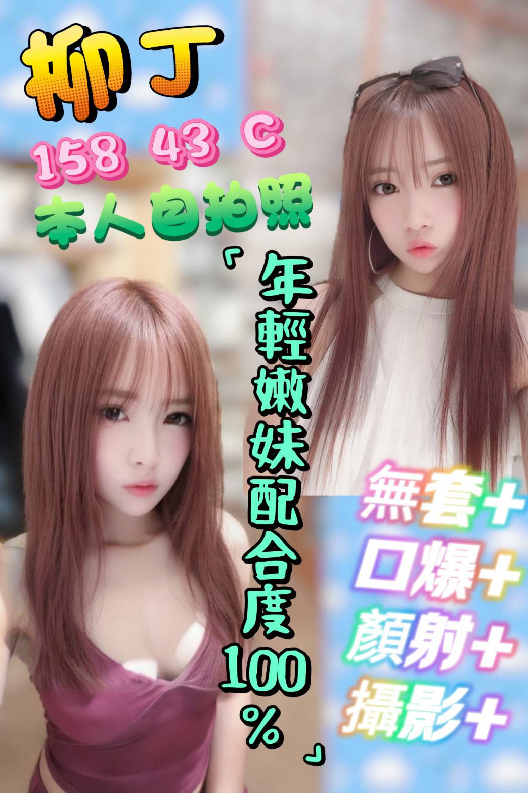 柳丁 (bsd8hmq323) - 馬來妹 雲林，-歲，C罩杯 - 定點外約外送定點//全省//銀方舟