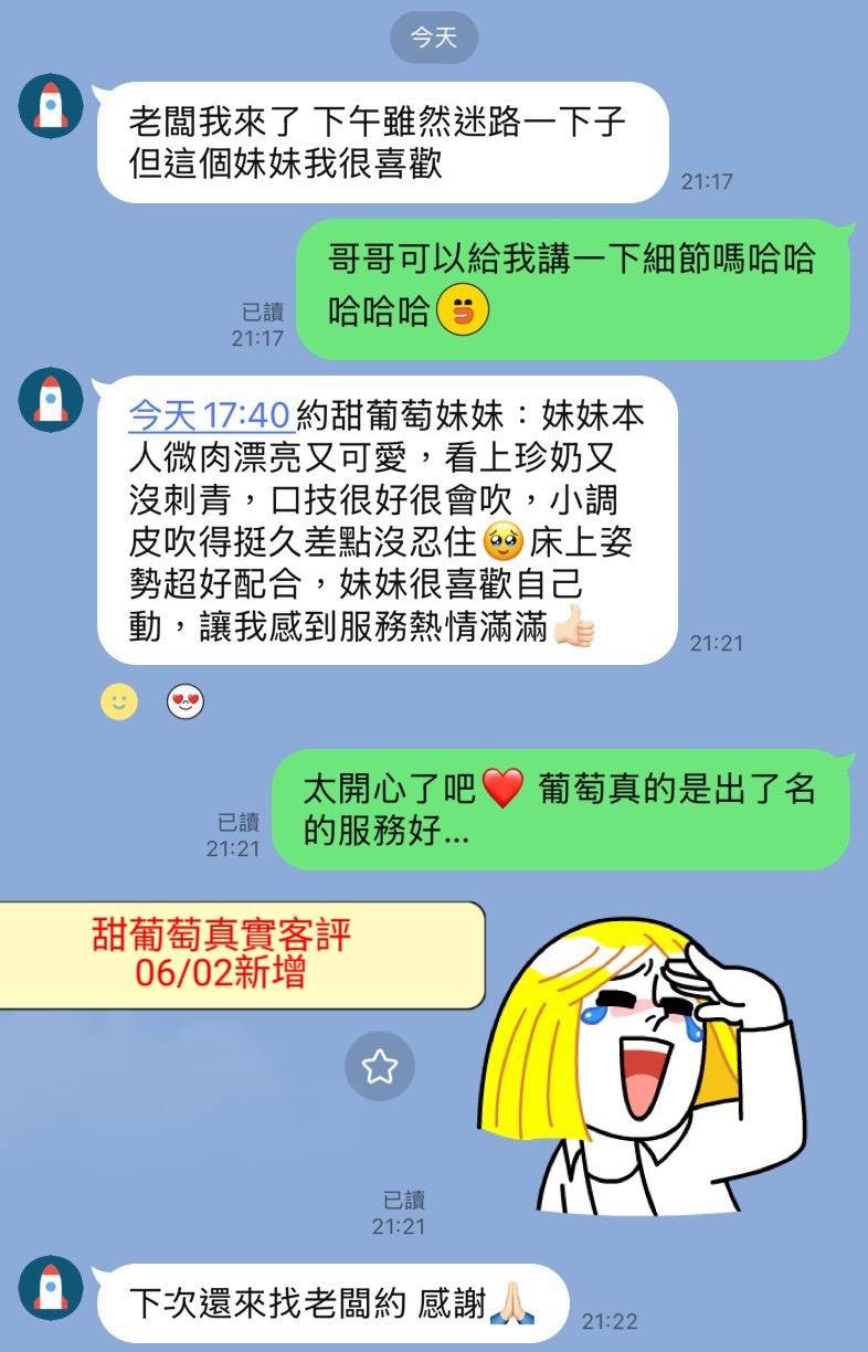 甜葡萄 (362634) - 圖片 10 - 馬來妹 台南 - 展示用 定點茶/外約/外送茶