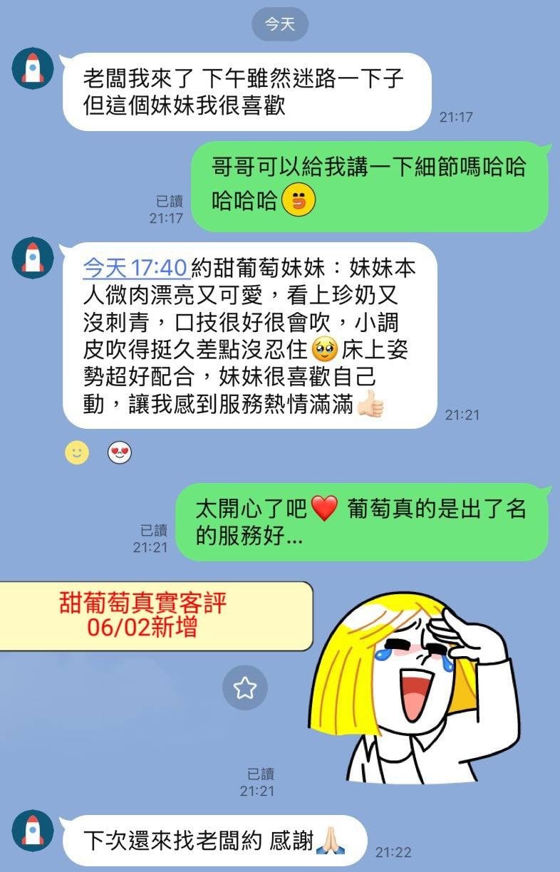 甜葡萄 (362634) - 圖片 10 - 馬來妹 台南 - Sex愛法客學院
