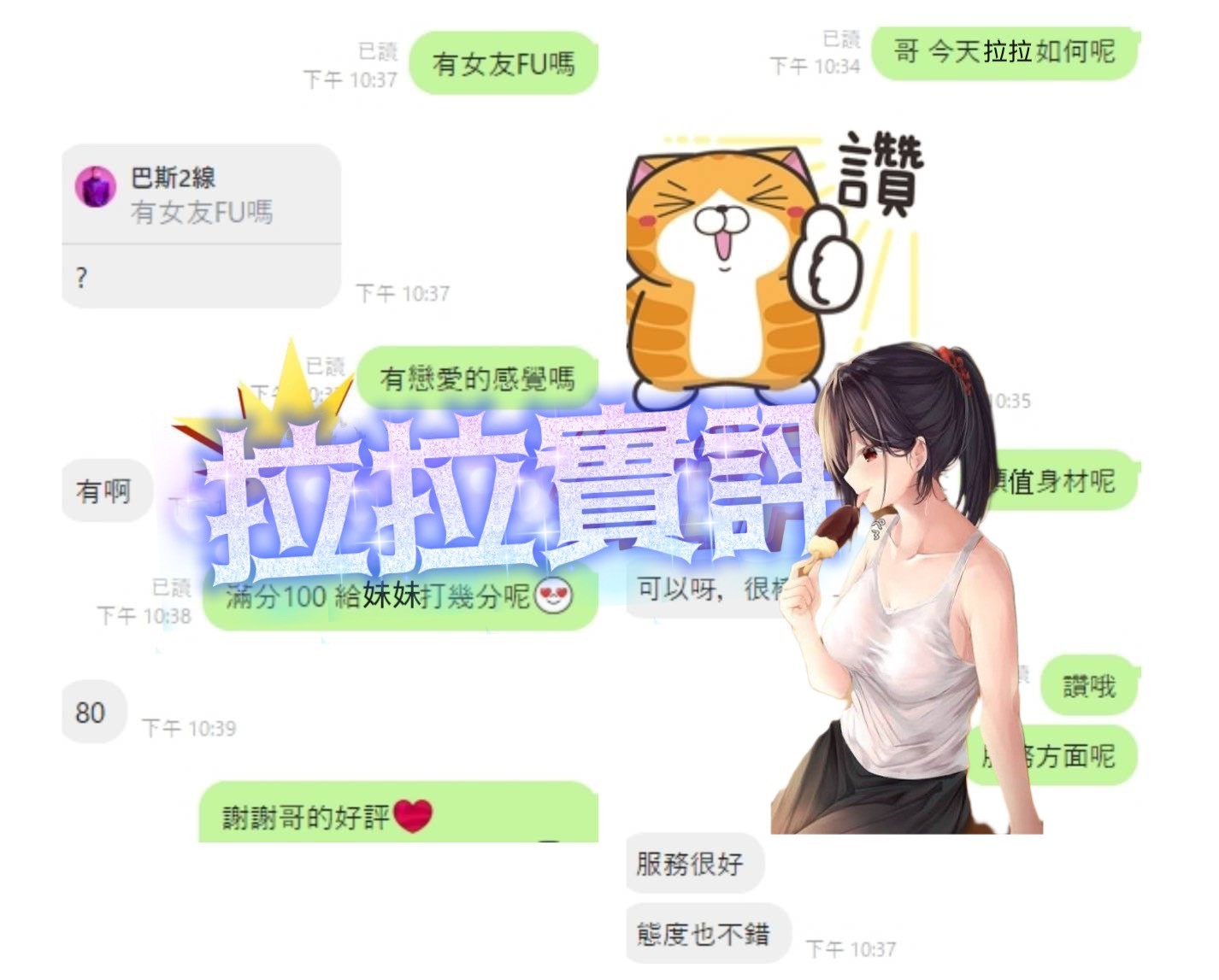 拉拉 (382158) - 圖片 8 - 馬來妹 台中 - admin