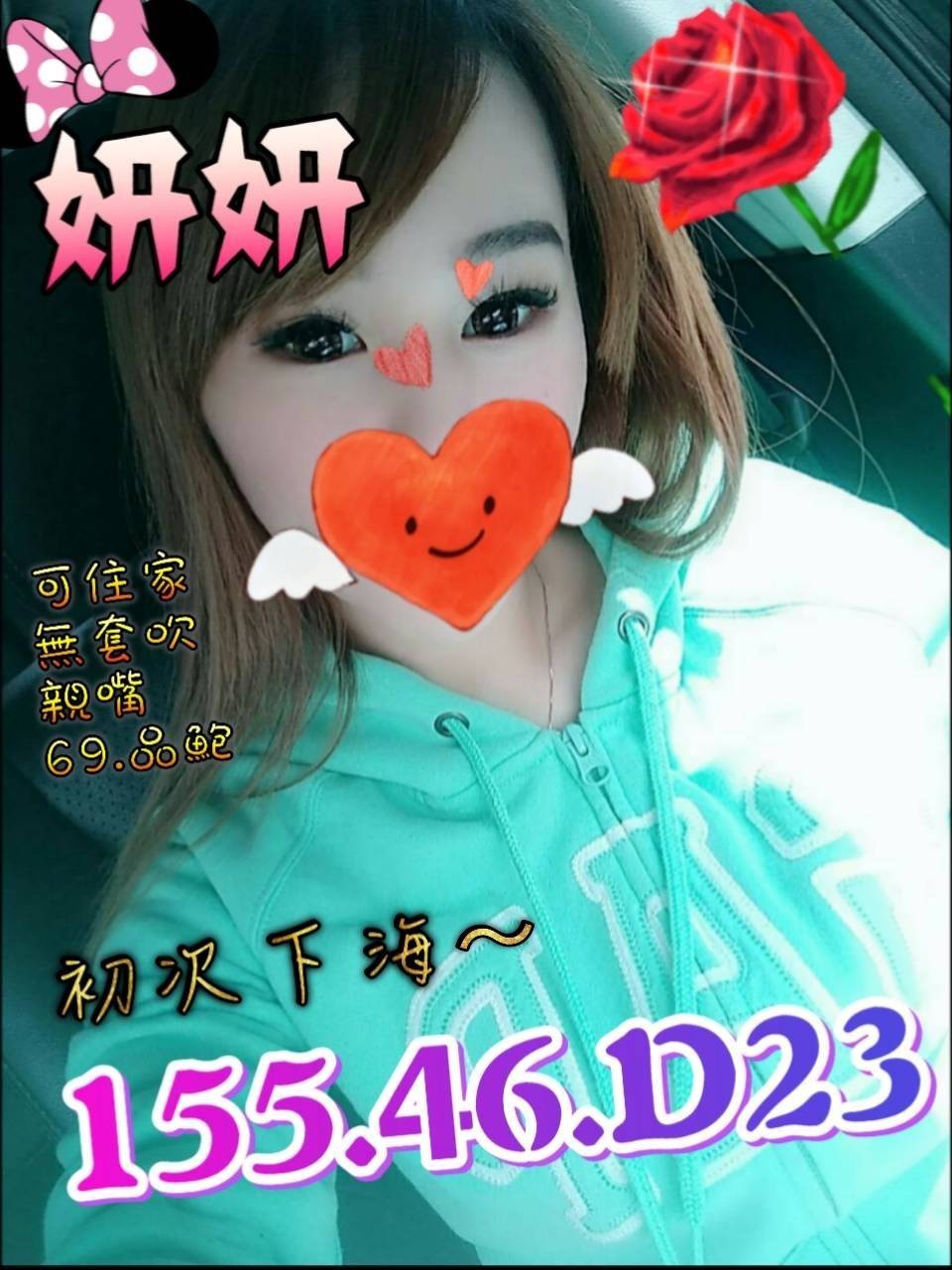 妍妍 (294332) - 圖片 1 - 台妹 高雄 - 輕鬆Go全台定點&外約