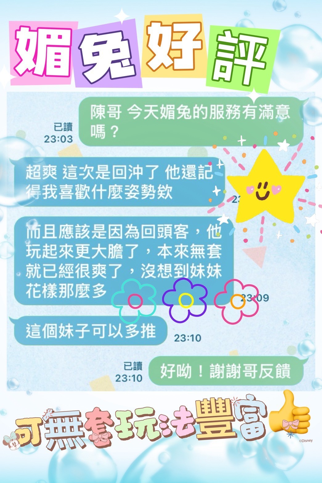 媚兔 (WQTVCMJBK3) - 圖片 3 - 馬來妹 台中 - 富城國際