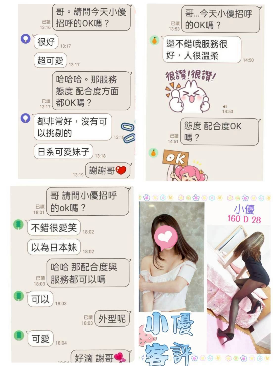 小優 (348694) - 圖片 3 - 台妹 台北 - 私觸外約